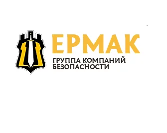 Ермак