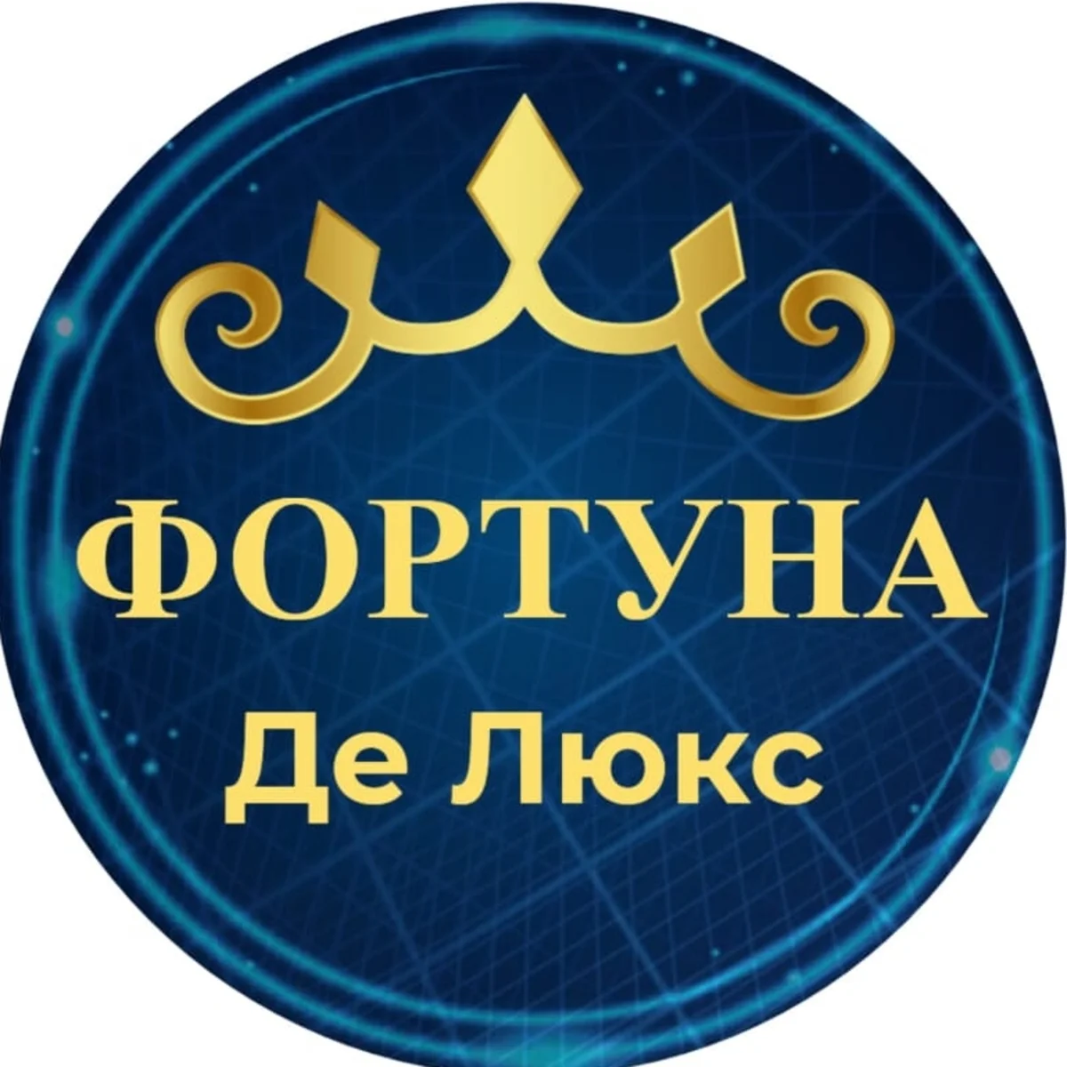 Фортуна Де Люкс