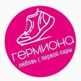 Гермиона