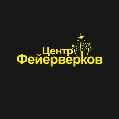 Центр Фейерверков