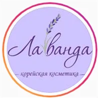 Лаванда