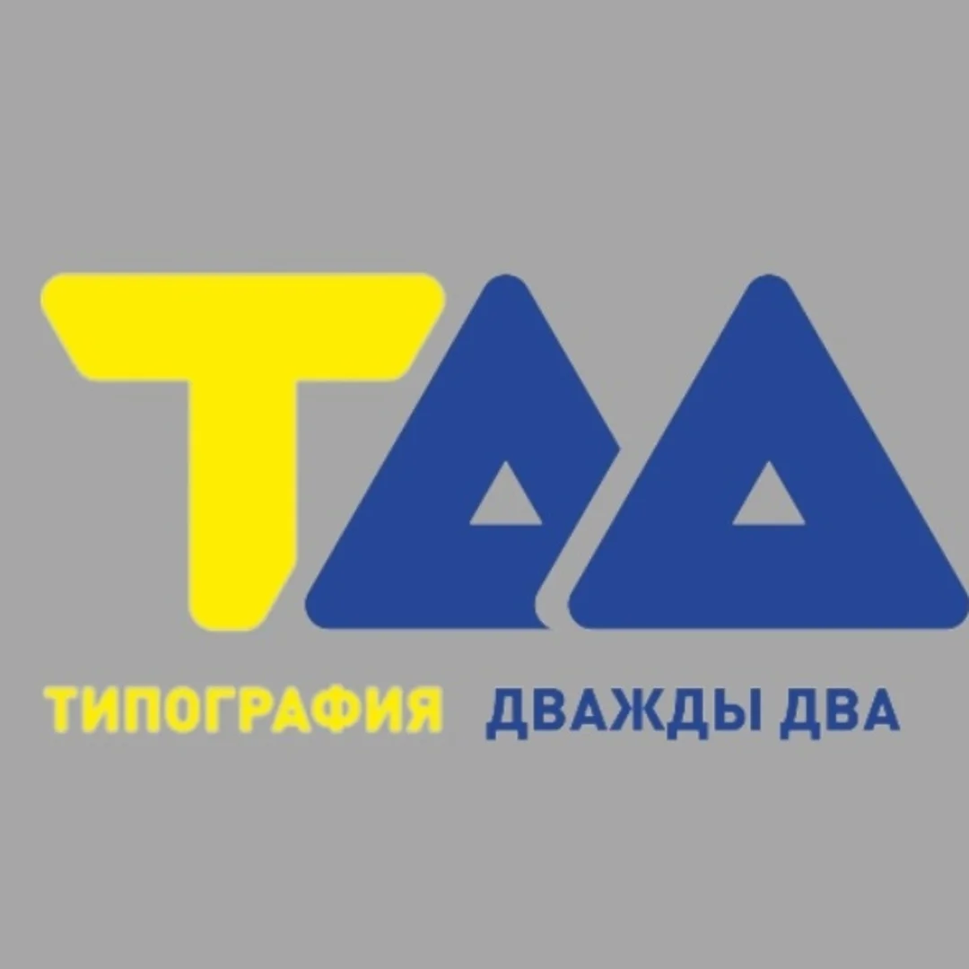 Дважды Два, типография