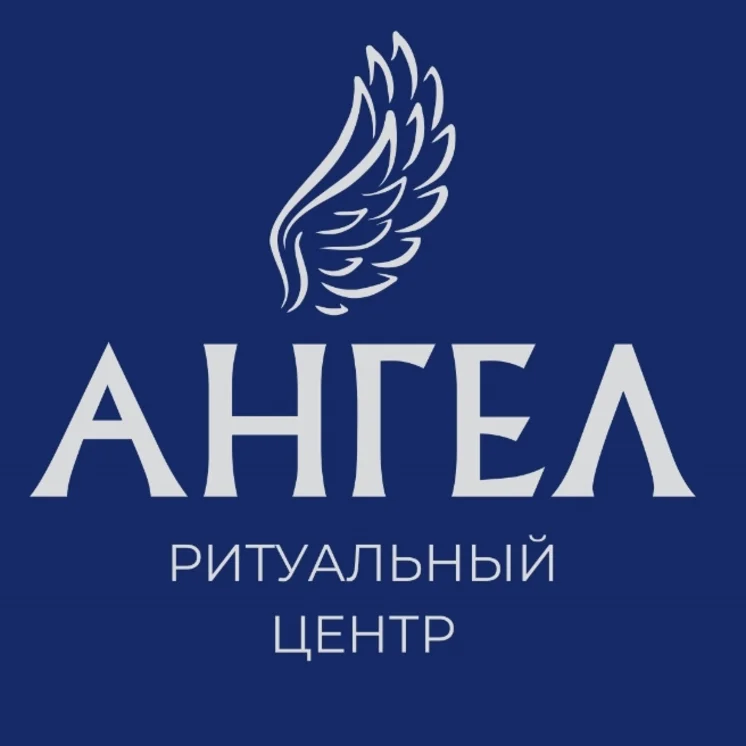 Ангел