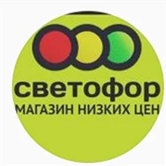 Светофор