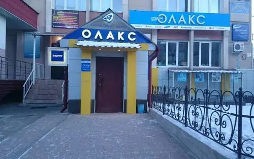 Олакс