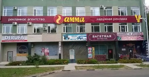 Гамма