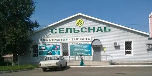 Центр запчастей