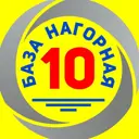 База Нагорная 10