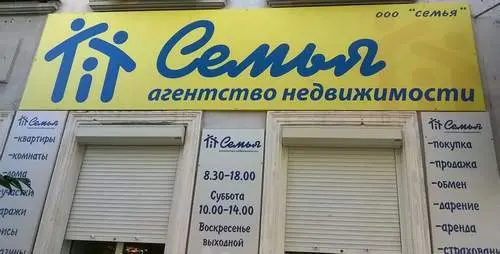 Семья