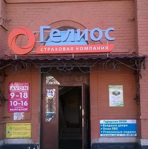 Гелиос