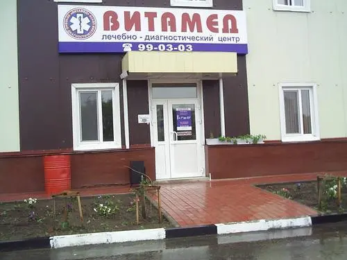 ВИТАМЕД