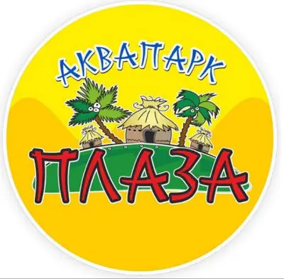 Аквапарк-Плаза