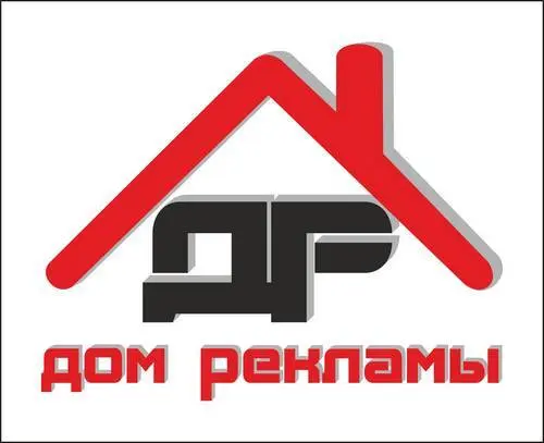 Дом рекламы