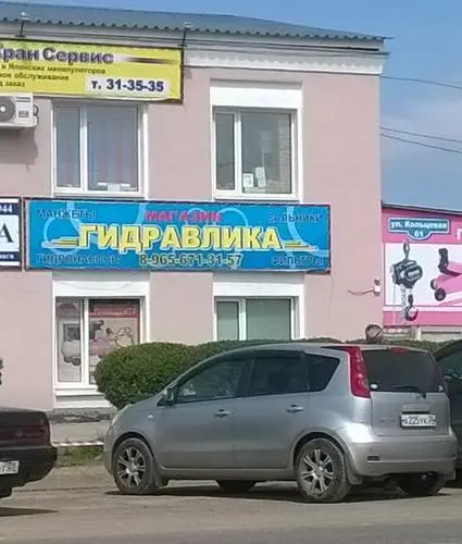 Гидравлика