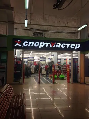 Спортмастер