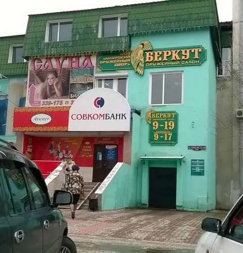 Беркут