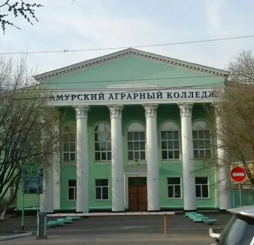 Амурский аграрный колледж