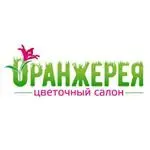 Оранжерея