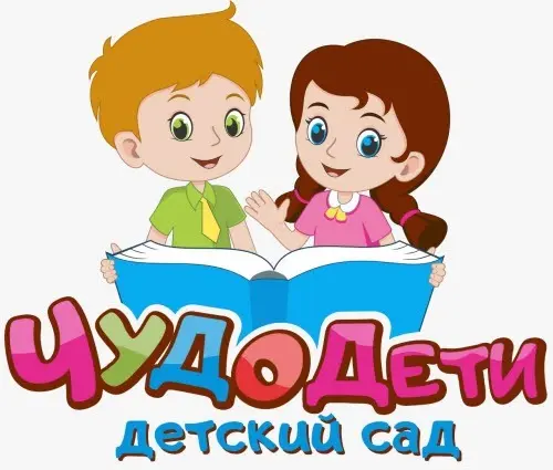 Чудо дети